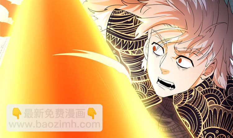 我修的可能是假仙 - 第31話  安林炸了(2/5) - 6