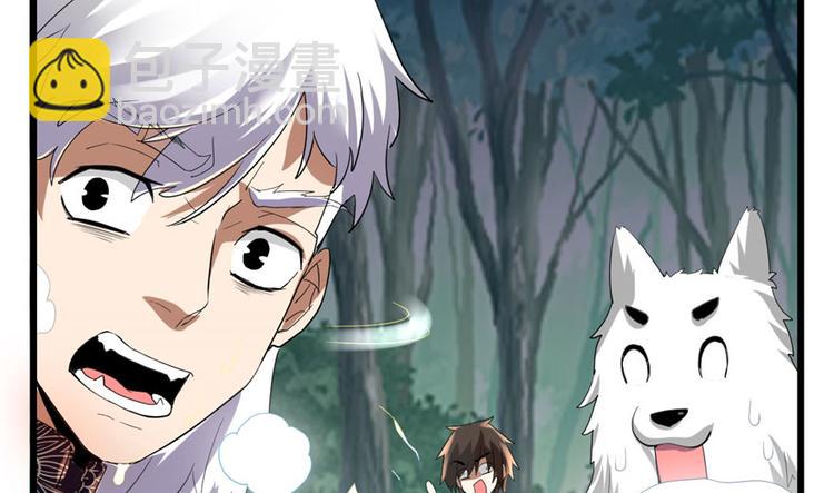 我修的可能是假仙 - 第31話  安林炸了(2/5) - 3