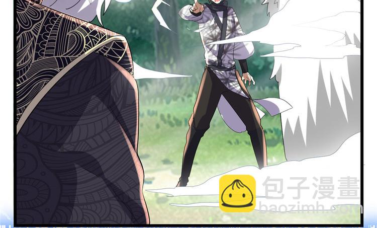 我修的可能是假仙 - 第31話  安林炸了(2/5) - 4