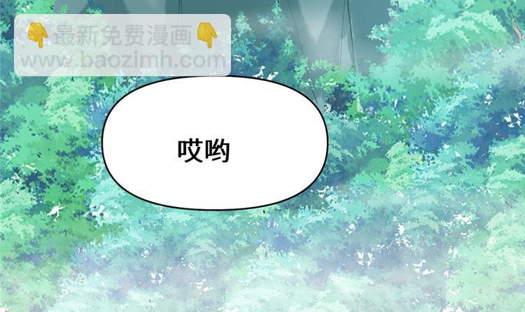 我修的可能是假仙 - 第31話  安林炸了(1/5) - 8