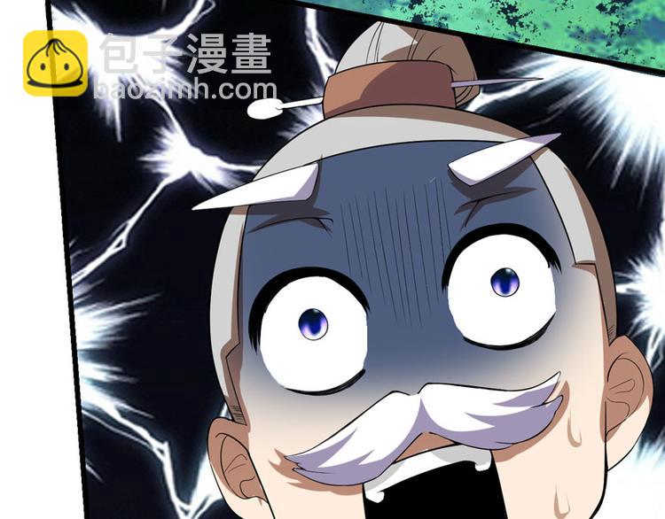 我修的可能是假仙 - 第31話  安林炸了(2/5) - 4