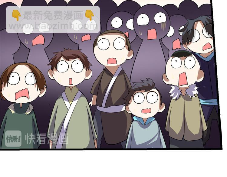 我修的可能是假仙 - 第31話  安林炸了(2/5) - 7