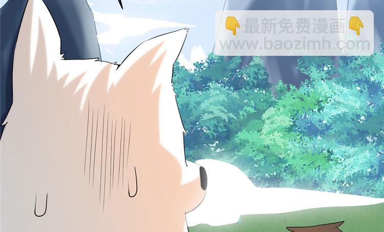 我修的可能是假仙 - 第31話  安林炸了(2/5) - 2