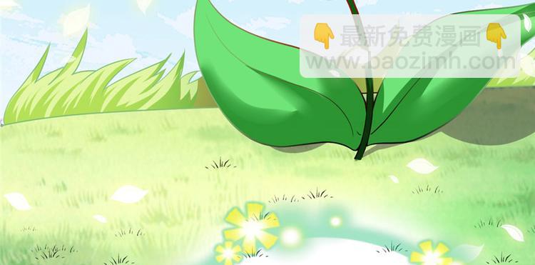 我修的可能是假仙 - 第33話 下凡！(1/4) - 2