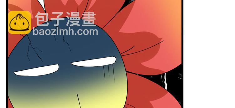 我修的可能是假仙 - 第33話 下凡！(3/4) - 3