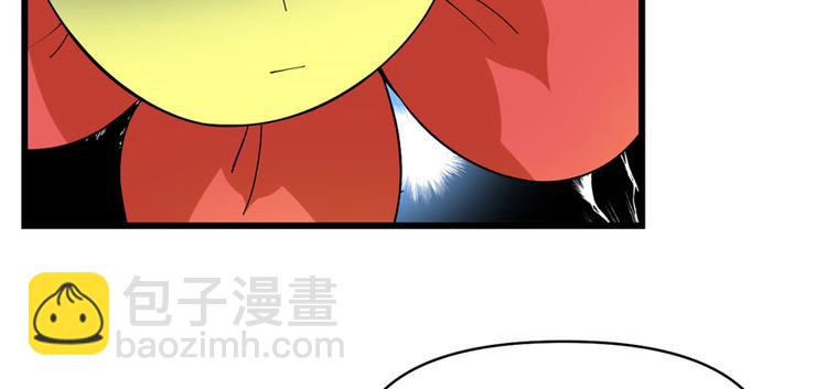 我修的可能是假仙 - 第33話 下凡！(3/4) - 4