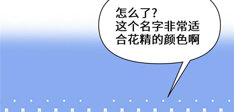 我修的可能是假仙 - 第33話 下凡！(3/4) - 5