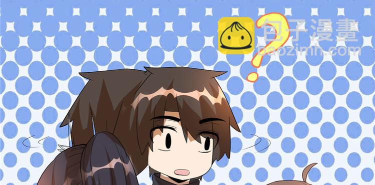 我修的可能是假仙 - 第33話 下凡！(3/4) - 6