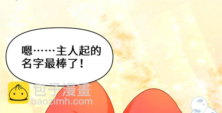 我修的可能是假仙 - 第33話 下凡！(3/4) - 1