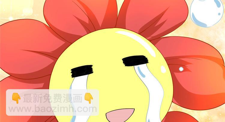 我修的可能是假仙 - 第33話 下凡！(3/4) - 2