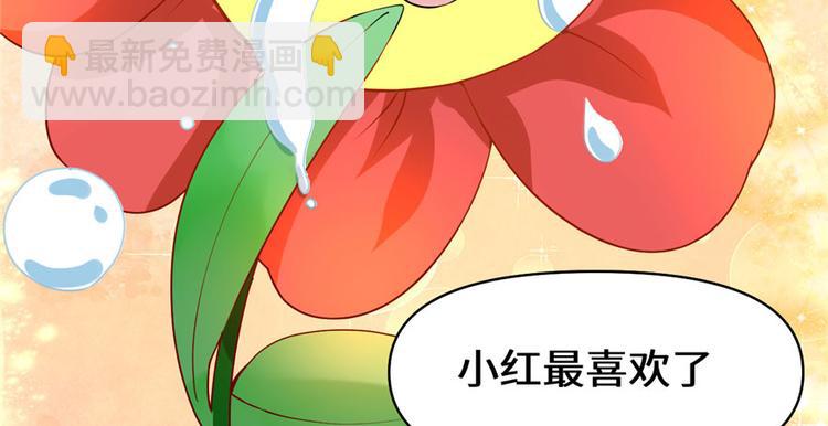 我修的可能是假仙 - 第33話 下凡！(3/4) - 3