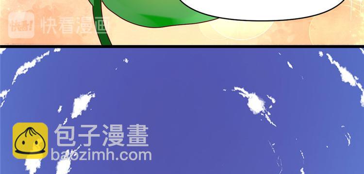 我修的可能是假仙 - 第33話 下凡！(3/4) - 4