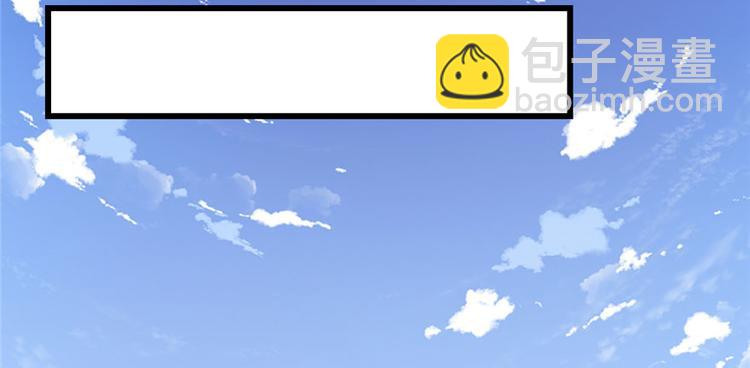 我修的可能是假仙 - 第33話 下凡！(3/4) - 6