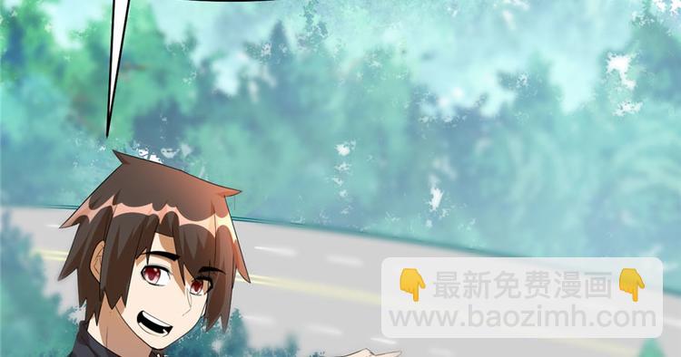 我修的可能是假仙 - 第33話 下凡！(3/4) - 7