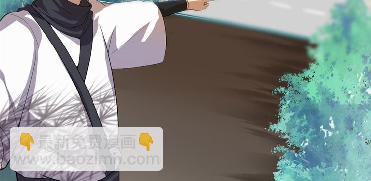 我修的可能是假仙 - 第33話 下凡！(3/4) - 8