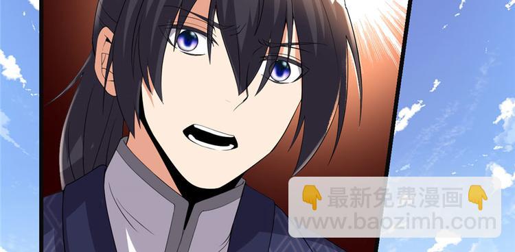 我修的可能是假仙 - 第33話 下凡！(3/4) - 4