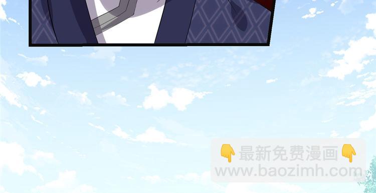 我修的可能是假仙 - 第33話 下凡！(3/4) - 5