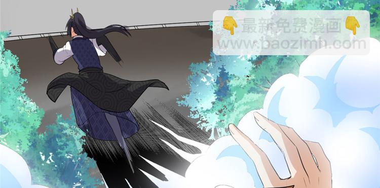 我修的可能是假仙 - 第33話 下凡！(3/4) - 8