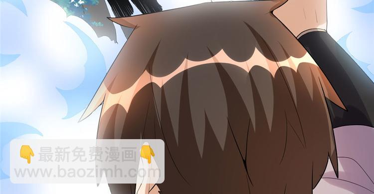 我修的可能是假仙 - 第33話 下凡！(3/4) - 1