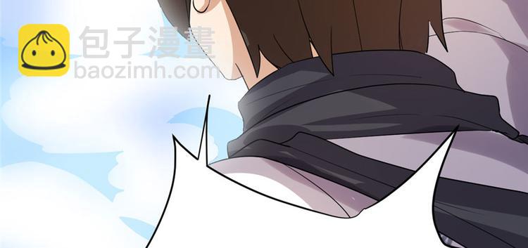 我修的可能是假仙 - 第33話 下凡！(3/4) - 2