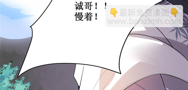 我修的可能是假仙 - 第33話 下凡！(3/4) - 3