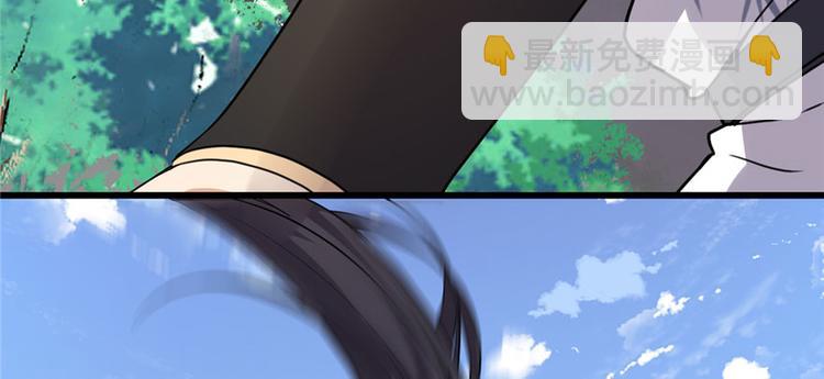 我修的可能是假仙 - 第33話 下凡！(3/4) - 5