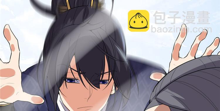 我修的可能是假仙 - 第33話 下凡！(3/4) - 7