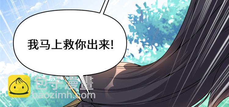 我修的可能是假仙 - 第33話 下凡！(3/4) - 3