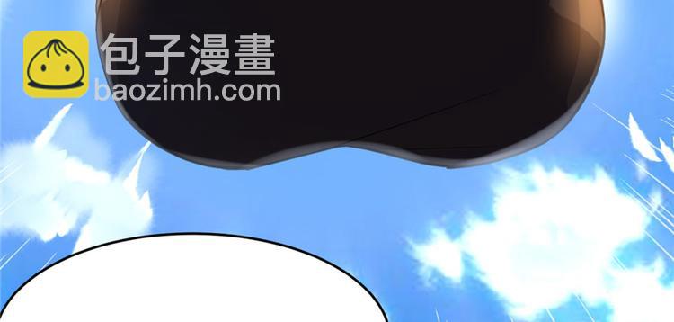 我修的可能是假仙 - 第33話 下凡！(1/4) - 7