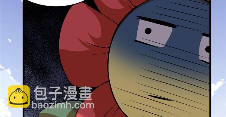 我修的可能是假仙 - 第33話 下凡！(1/4) - 2