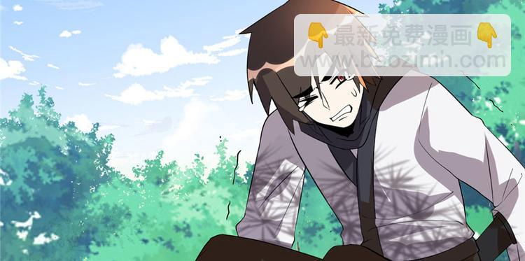 我修的可能是假仙 - 第33話 下凡！(1/4) - 1