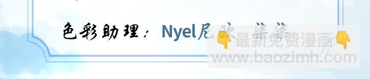 我修的可能是假仙 - 第33話 下凡！(1/4) - 3