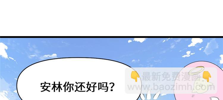 我修的可能是假仙 - 第33話 下凡！(1/4) - 3