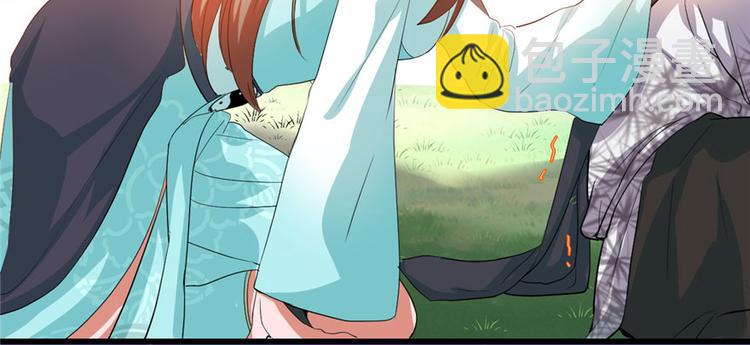 我修的可能是假仙 - 第33話 下凡！(1/4) - 5