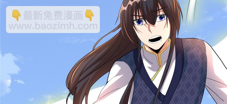 我修的可能是假仙 - 第33話 下凡！(1/4) - 8