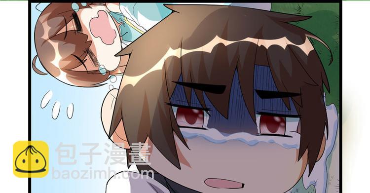 我修的可能是假仙 - 第33話 下凡！(1/4) - 5