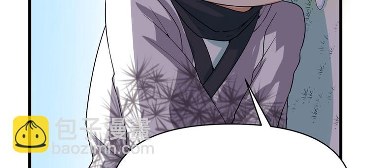 我修的可能是假仙 - 第33話 下凡！(1/4) - 6