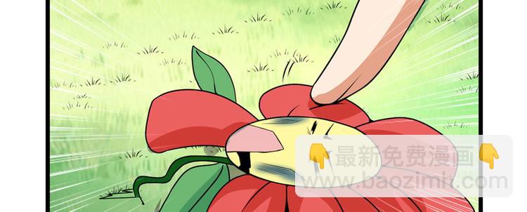 我修的可能是假仙 - 第33話 下凡！(2/4) - 3