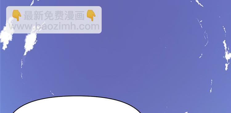 我修的可能是假仙 - 第33話 下凡！(2/4) - 6