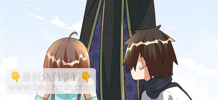 我修的可能是假仙 - 第33話 下凡！(2/4) - 2