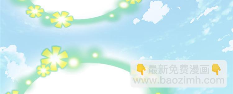 我修的可能是假仙 - 第33話 下凡！(1/4) - 7