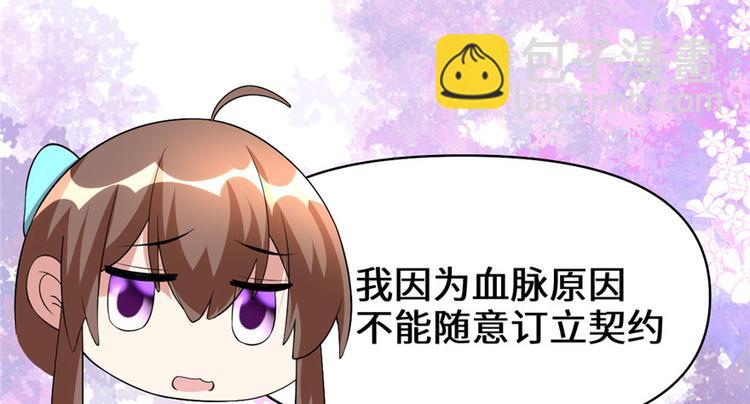 我修的可能是假仙 - 第33話 下凡！(2/4) - 4