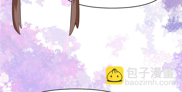 我修的可能是假仙 - 第33話 下凡！(2/4) - 5