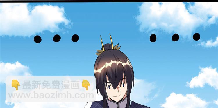 我修的可能是假仙 - 第33話 下凡！(2/4) - 8