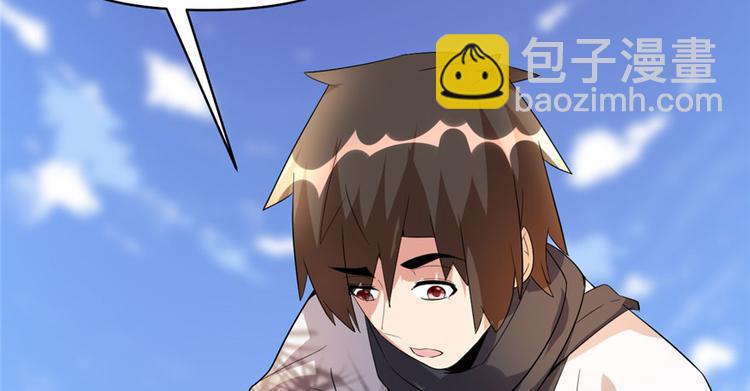 我修的可能是假仙 - 第33話 下凡！(2/4) - 6