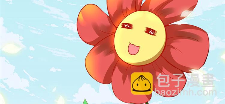 我修的可能是假仙 - 第33話 下凡！(1/4) - 1