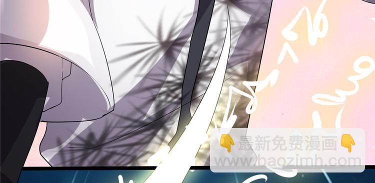 我修的可能是假仙 - 第33話 下凡！(2/4) - 8