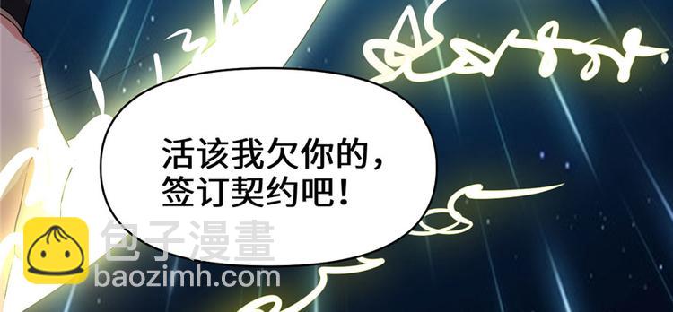 我修的可能是假仙 - 第33話 下凡！(2/4) - 1