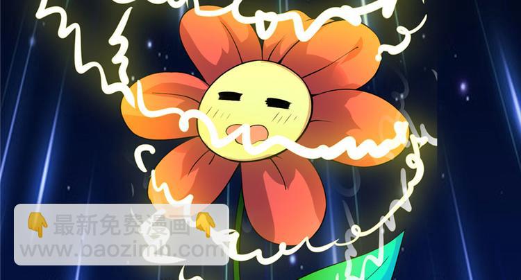 我修的可能是假仙 - 第33話 下凡！(2/4) - 3