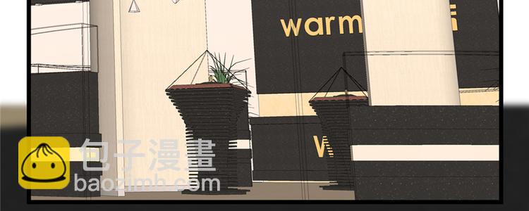 我修的可能是假仙 - 第35話 相遇(3/4) - 3